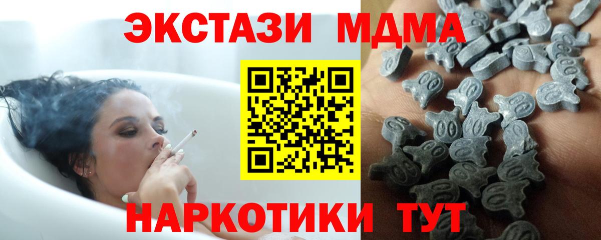 Бирск  ЭКСТАЗИ  Экстази Дубай  Вход с VPN  ЭКСТАЗИ 280 MDMA 