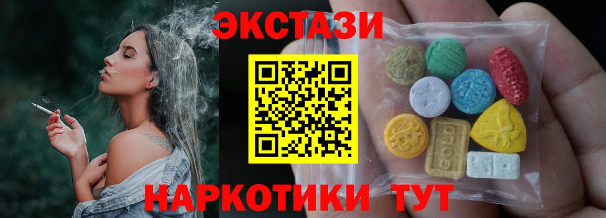 ЭКСТАЗИ mix Бирск