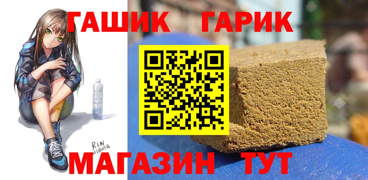 ГАШИШ гашик  магазин продажи наркотиков  Бирск  ГАШ VHQ  Вход с VPN 