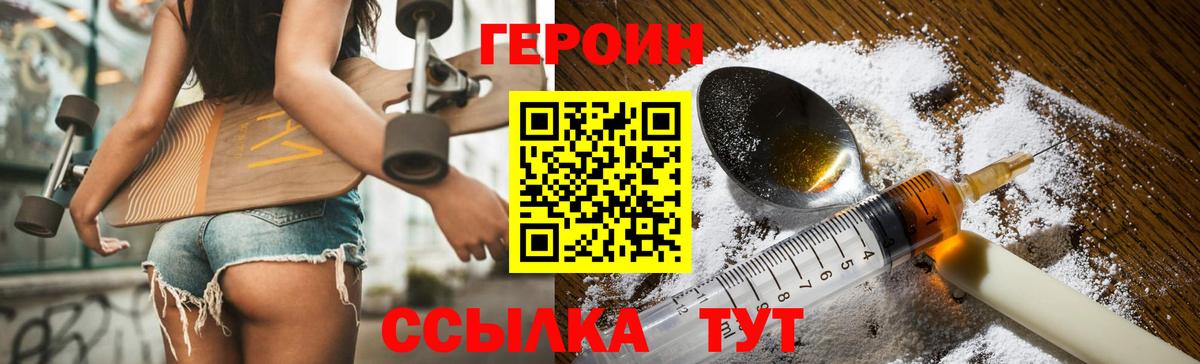 Героин афганец  Вход с VPN  Бирск 