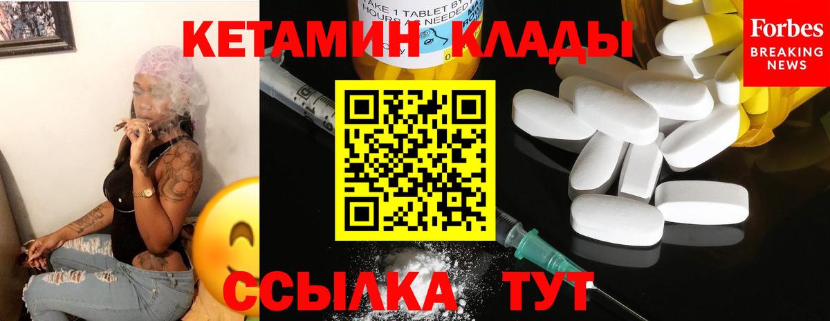 КЕТАМИН VHQ  Вход с VPN  КЕТАМИН VHQ  Бирск 