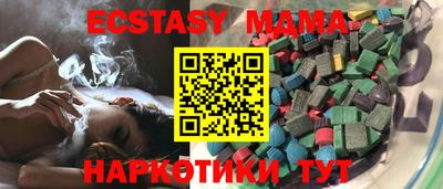 экстази Севастополь