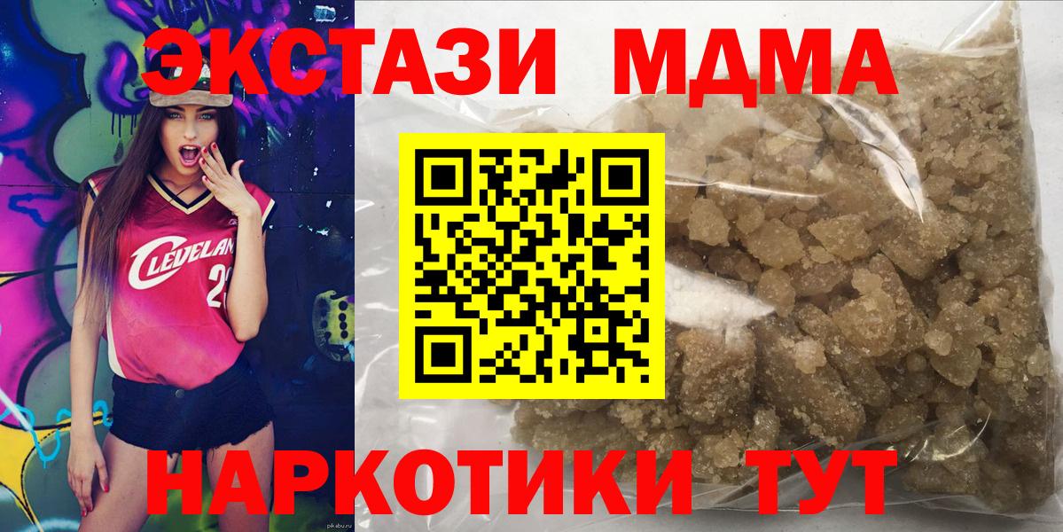 MDMA VHQ  Вход с VPN  МДМА кристаллы  Бирск 