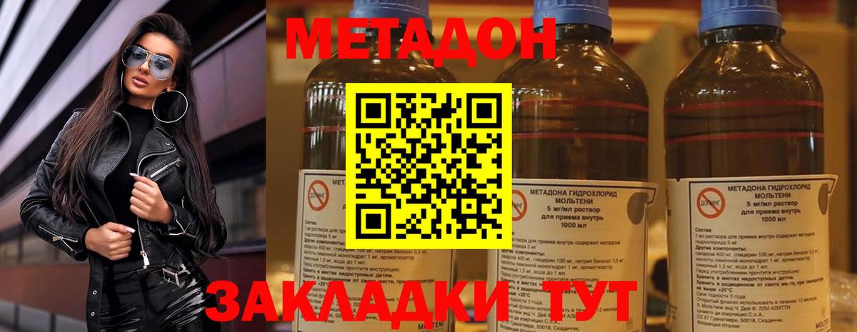 МЕТАДОН VHQ  Метадон мёд  Бирск  Вход с VPN 