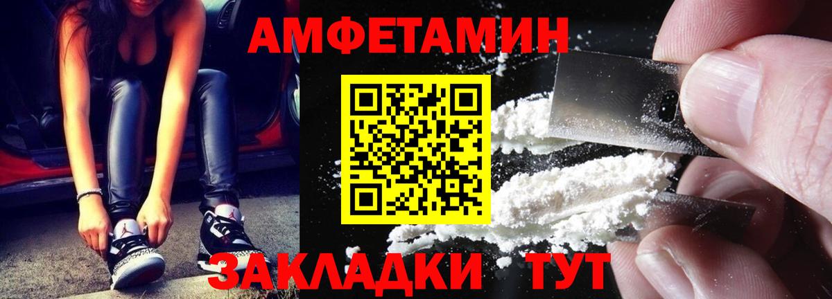 МЕТАМФЕТАМИН витя  Вход с VPN  Бирск 