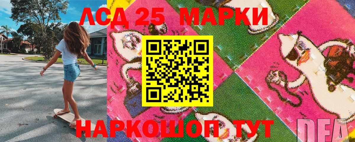 Наркотические марки 1500мкг Бирск
