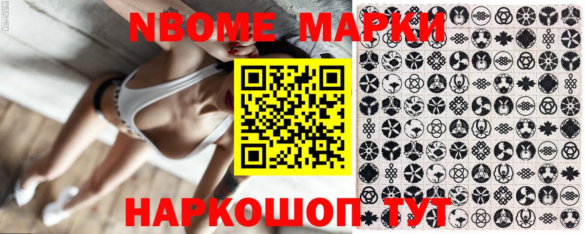 Марки 25I-NBOMe 1,8мг  Вход с VPN  Марки 25I-NBOMe 1,8мг  Бирск 