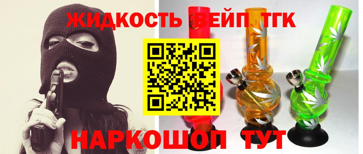 Дистиллят ТГК Wax  Вход с VPN  Бирск  где купить   Дистиллят ТГК жижа 